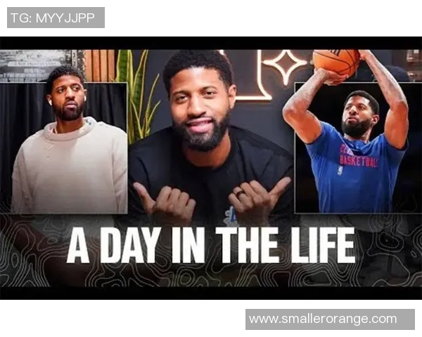 乔治宣布暂停播客活动全力以赴助力球队争夺冠军